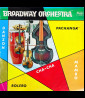 Orquesta Broadway - Broadway Orchestra [1LP]
