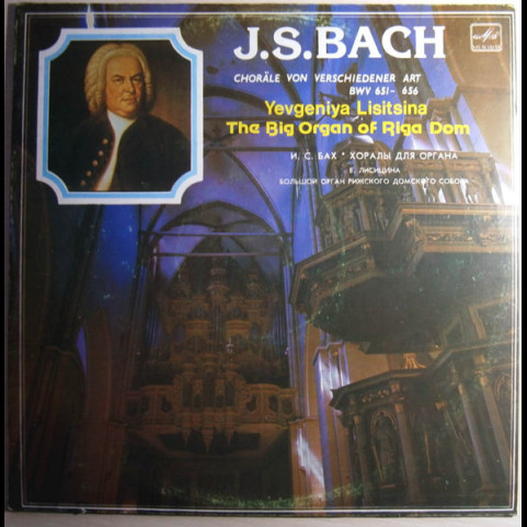Johann Sebastian Bach, Jevgēņija Ļisicina - Choräle Von Verschiedener Art BWV 651-656 (The Big Organ Of Riga Dom) (1983) [1LP]