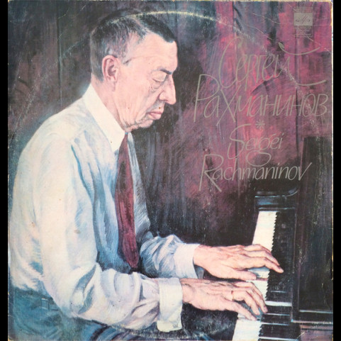 Sergei Rachmaninoff - Lazar Berman • Claudio Abbado • London Symphony Orchestra - Concerto Nº 3 for Piano and Orchestra in D Minor, op. 30 (1978) [1LP]