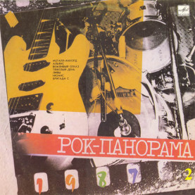 Various - Рок-панорама-87 (2) (1988) [1LP]
