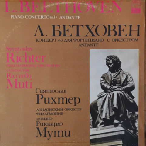 Ludwig van Beethoven, Sviatoslav Richter, Philharmonia Orchestra, Riccardo Muti - Концерт № 3 Для Фортепиано С Оркестром / Анданте (1982) [1LP]