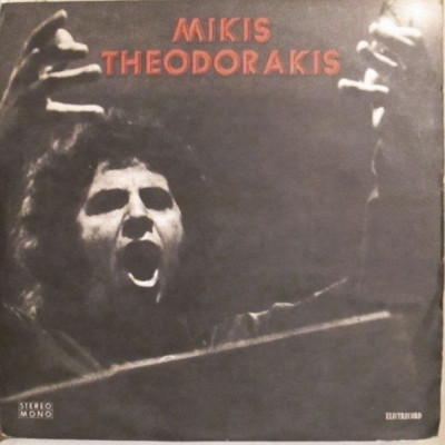 Mikis Theodorakis - Mikis Theodorakis [1LP]