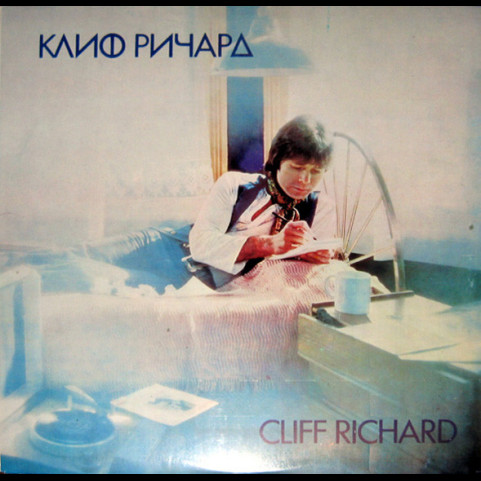 Cliff Richard - Клиф Pичapд (1980) [1LP]