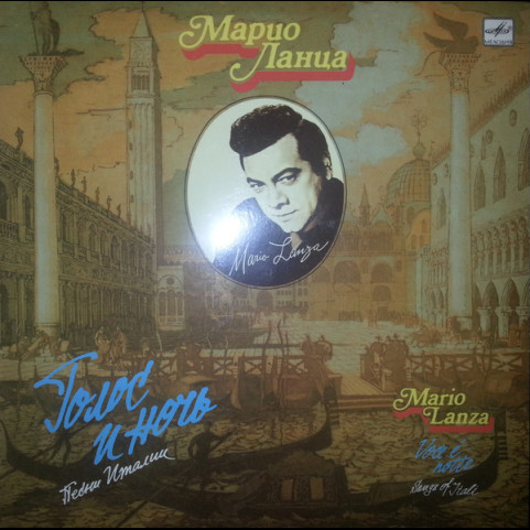 Mario Lanza - Voce e notte - Songs of Itali [1LP]
