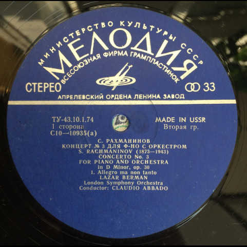 Sergei Rachmaninoff - Lazar Berman • Claudio Abbado • London Symphony Orchestra - Concerto Nº 3 for Piano and Orchestra in D Minor, op. 30 (1978) [1LP]
