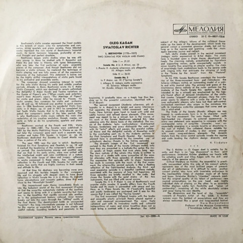 Ludwig van Beethoven - Oleg Kagan, Sviatoslav Richter - Two Sonatas For Violin And Piano [1LP]