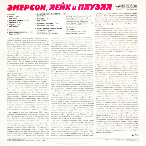 Emerson, Lake & Powell - Эмерсон, Лейк И Пауэлл (1988) [1LP]