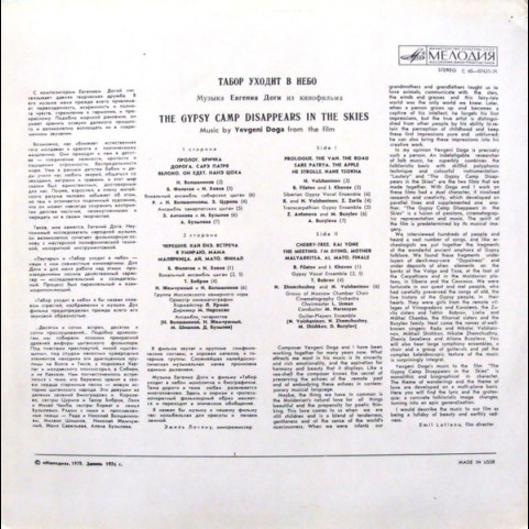 Евгений Дога - Music By Yevgeni Doga From The Film Евгений Дога - Music By Yevgeni Doga From The Film