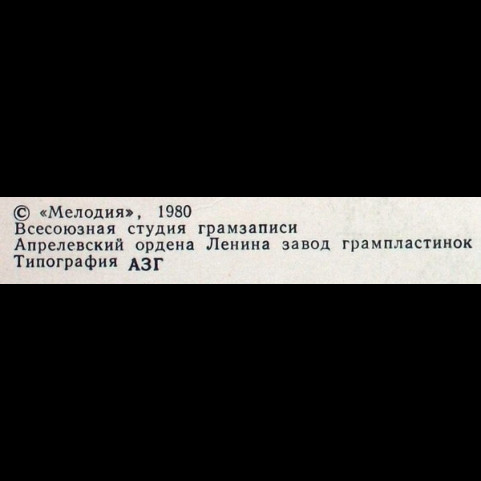 Алиса Фрейндлих - Поет Алиса Фрейндлих (1980) [1LP]