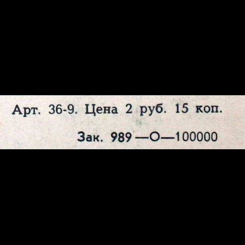 Алиса Фрейндлих - Поет Алиса Фрейндлих (1980) [1LP]