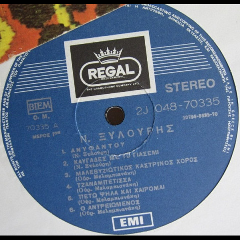 Νίκος Ξυλούρης - Κρητικά Τραγούδια [1LP]