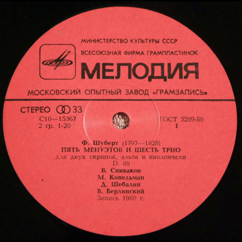 Franz Schubert, Sergei Prokofiev - Vladimir Spivakov, Mikhail Kopelman, Dmitri Shebalin, Valentin Berlinsky, Boris Bekhterev, Лев Михайлов - Five Minuets. Five Melodies. Overture On Hebrew Themes (1981) [1LP]