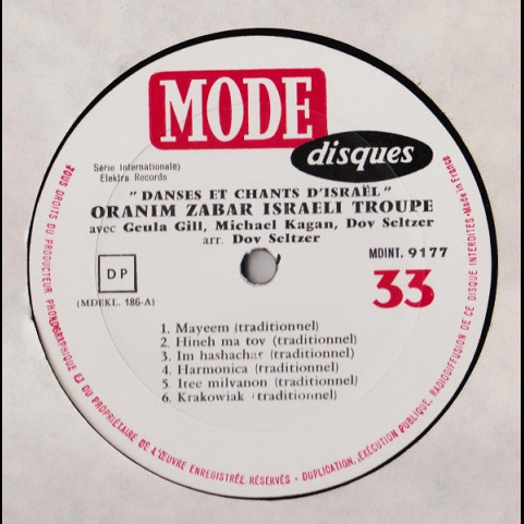 Oranim Zabar Troupe Avec Geula Gill - Michael Kagan - Dov Seltzer - Danses Et Chants D'Israel - Hora [1LP]