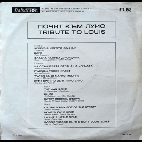 Various - Почит Към Луис / Tribute To Louis (1974) [1LP]