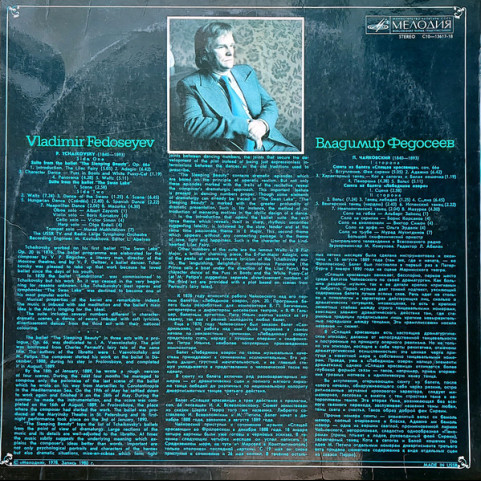 Pyotr Ilyich Tchaikovsky Conductor Vladimir Fedoseyev - Ballet Suites (1980) [1LP]