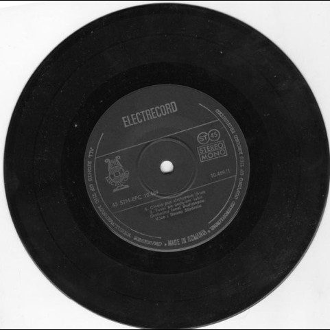 Ileana Sărăroiu - Cine-a Pus Cîrciuma-n Drum [7"]