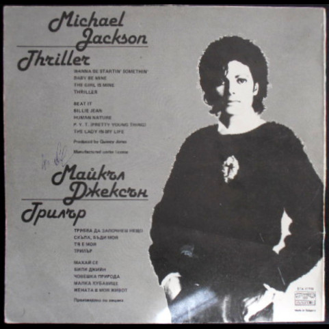Michael Jackson = Michael Jackson = Michael Jackson - Thriller = Трилър = Триллер (1988) [1LP]