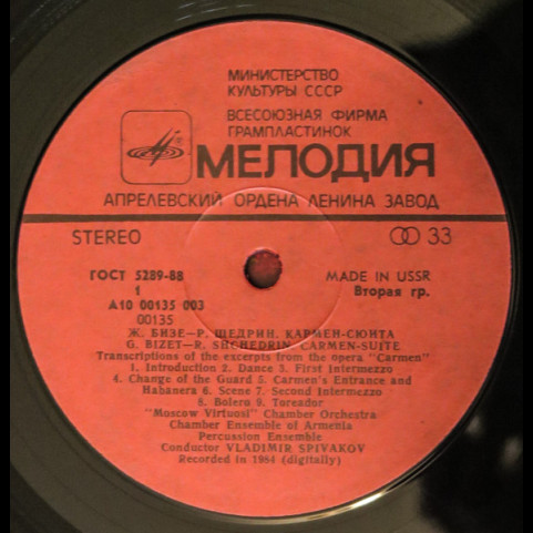 Georges Bizet, Родион Щедрин, Vladimir Spivakov - Carmen-Suite = Кармен-Сюита [1LP]