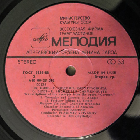 Georges Bizet, Родион Щедрин, Vladimir Spivakov - Carmen-Suite = Кармен-Сюита [1LP]