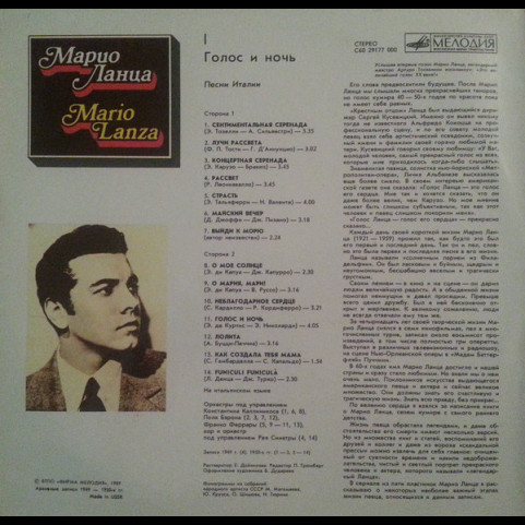 Mario Lanza - Voce e notte - Songs of Itali [1LP]